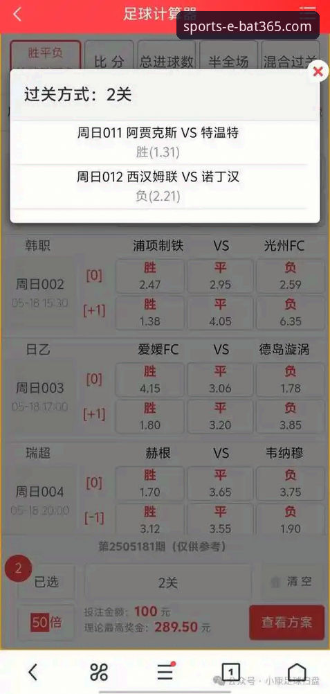bat365体育平台体验升级：掌握比分投注的核心实用技巧