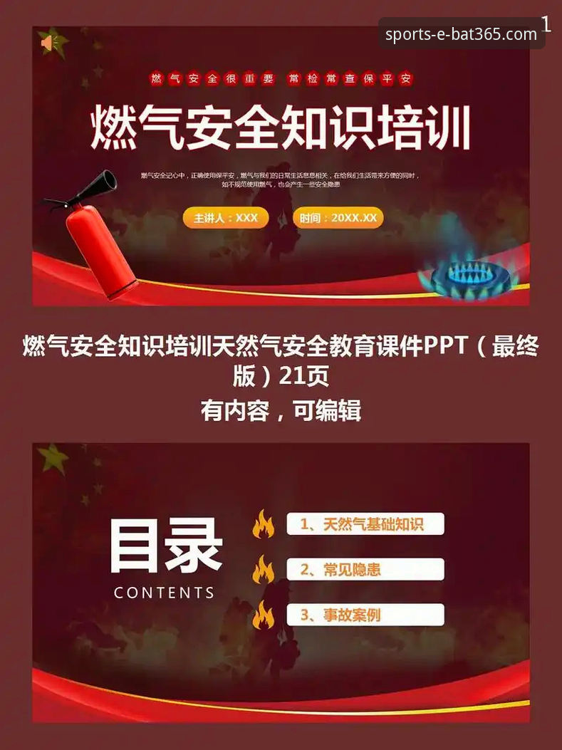 bat365体育平台实用指南：最新版安全性与下载必备知识